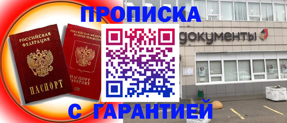 временная регистрация поиск в Кушве