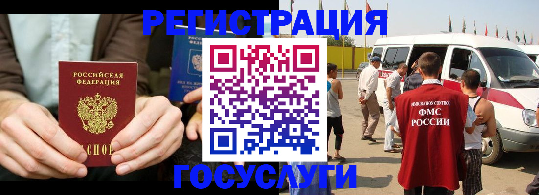 прописка в квартире в Кушве