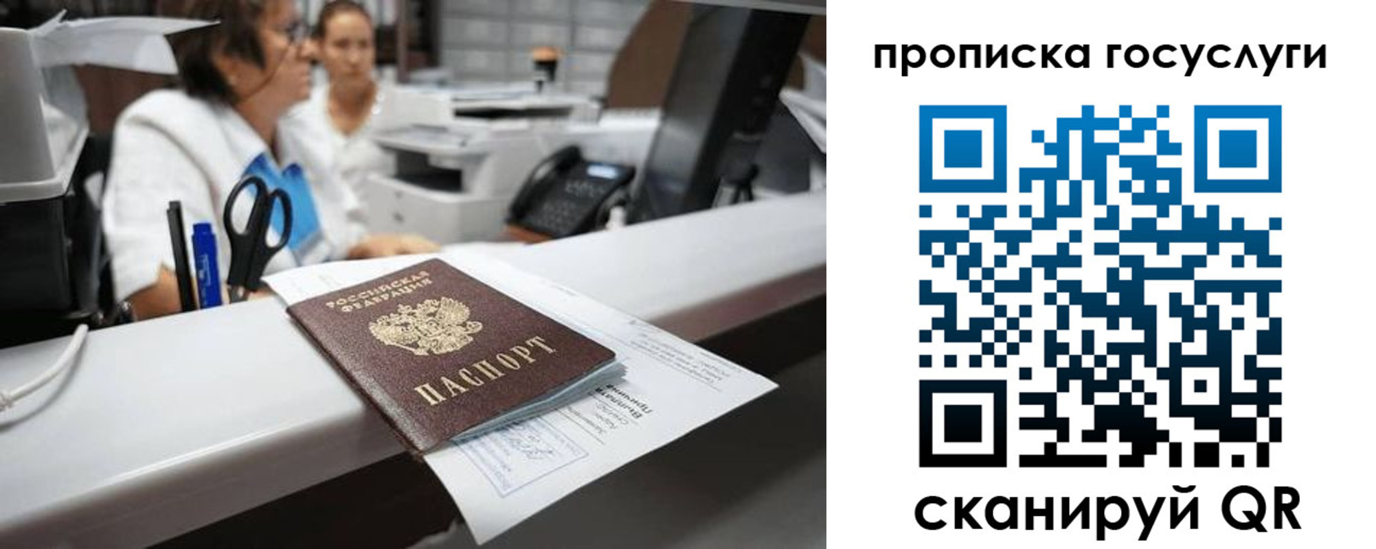 где прописаться в Кушве