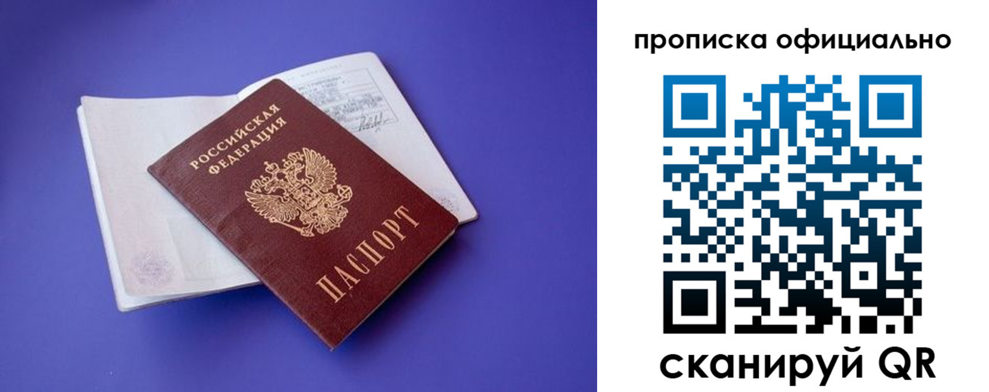 временная прописка в Кушве