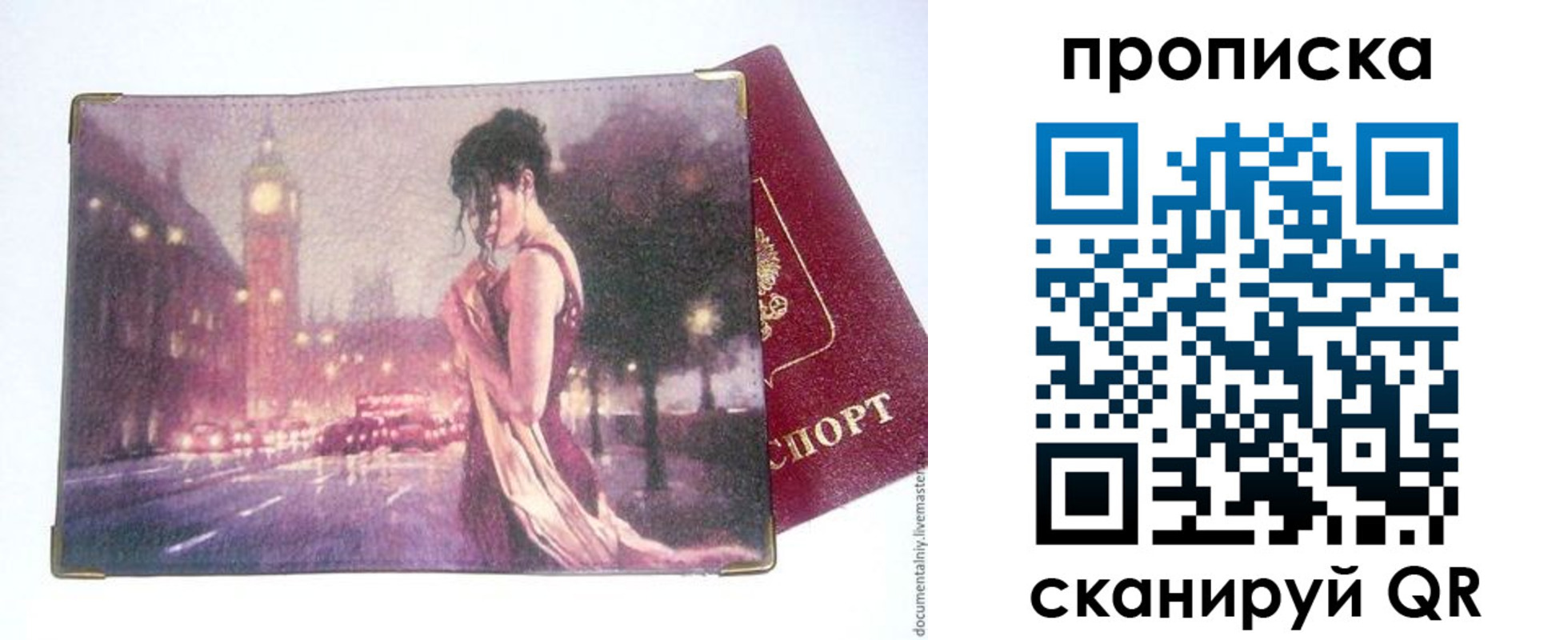 временная регистрация в квартире в Кушве