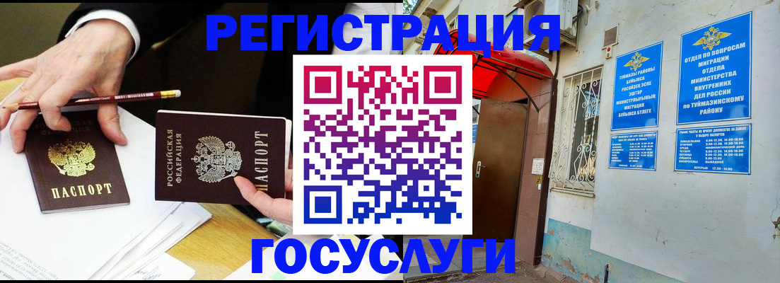 регистрация для дет. сада в Кушве