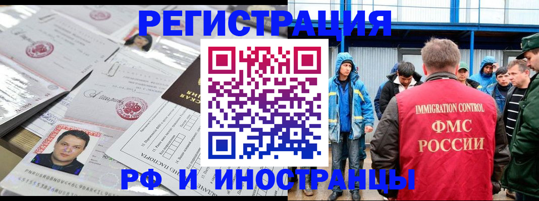 прописка в Кушве