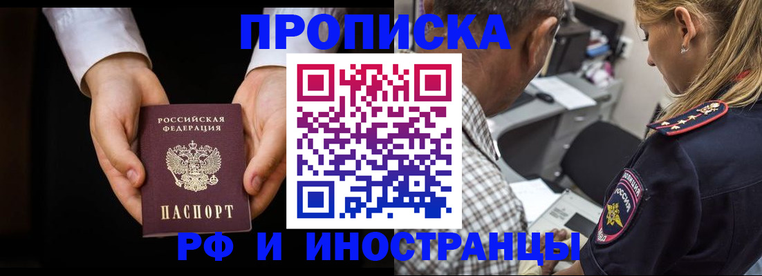 временная регистрация собственник в Кушве