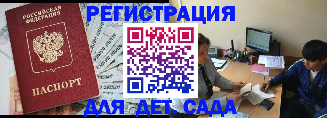 прописка 2025 в Кушве