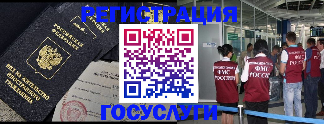 временная регистрация недорого в Кушве