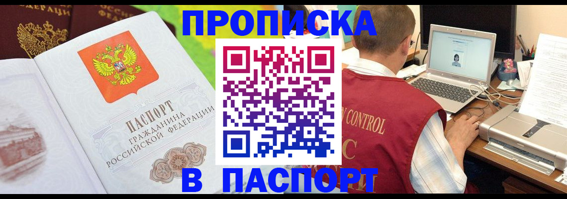 прописка для военкомата в Кушве