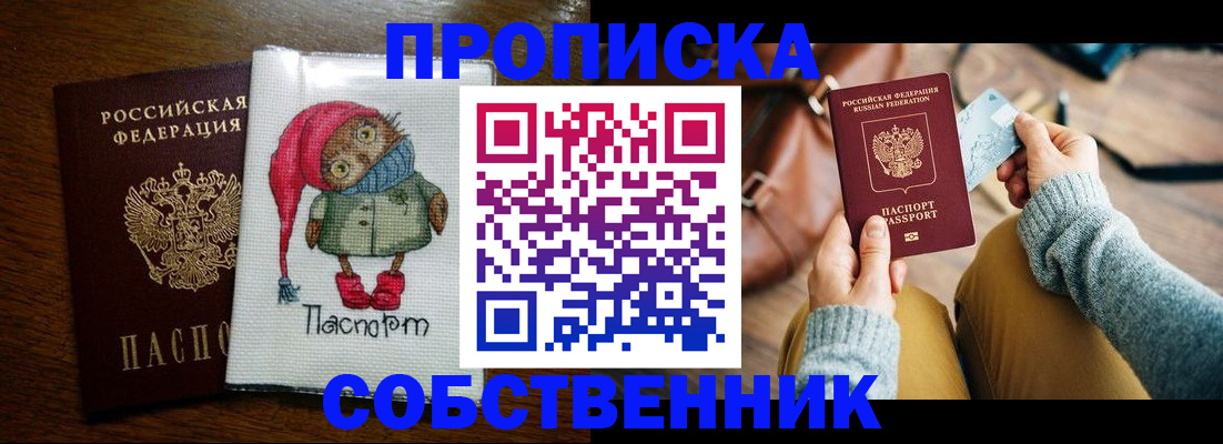 пропишу в квартире в Кушве